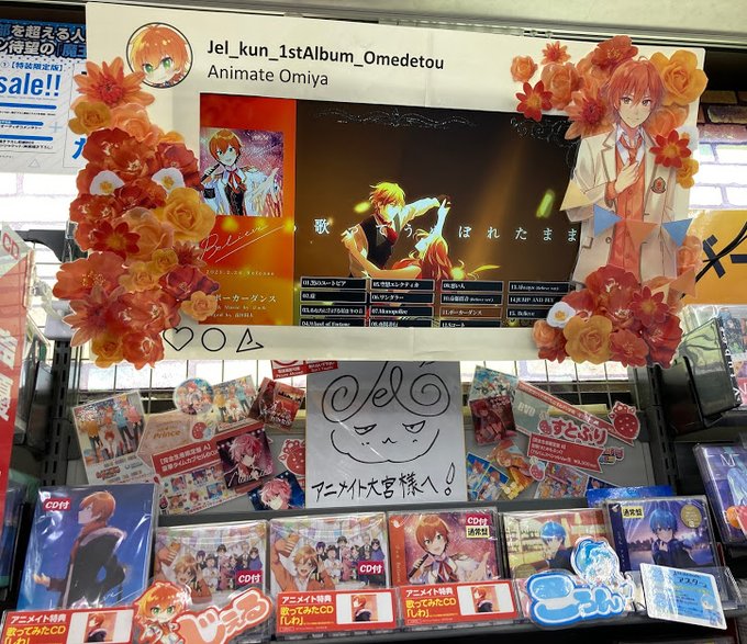 アニメイト大宮さん がハッシュタグ すとぷり をつけたツイート一覧 1 Whotwi グラフィカルtwitter分析