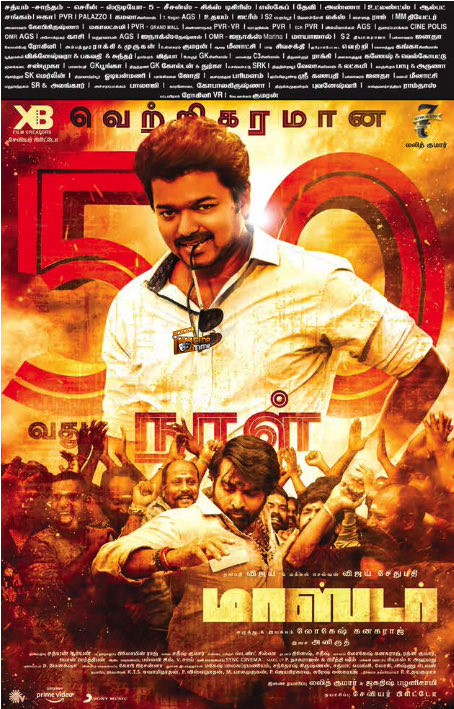 CineTimee's tweet photo. #Master ! உலகமே வெற்றிகரமான கொண்டாட்டத்தில் 5️⃣0️⃣வது நாள் !
#Master50Days ! #ThalapathyVijay ! @Dir_Lokesh !
@Lalit_SevenScr ! @anirudhofficial ! #CineTimee ! https://t.co/GvKtyH0V9g