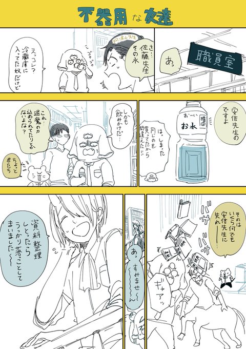 田中まい 11巻 ドラマcd2巻発売中 Tanamai78 さんのマンガ一覧 ツイコミ 仮 田中まい 11巻 ドラマcd2巻発売中 Tanamai78 さんのマンガ一覧 ツイコミ 仮