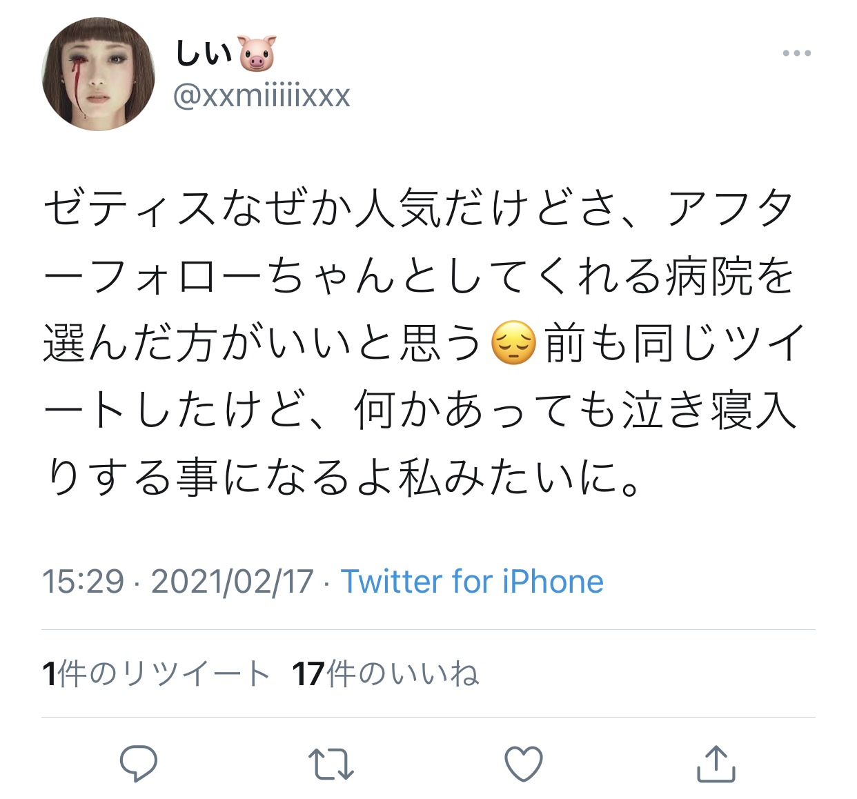 美容整形情報 実名暴露ちゃん Biyougekanohate Twitter