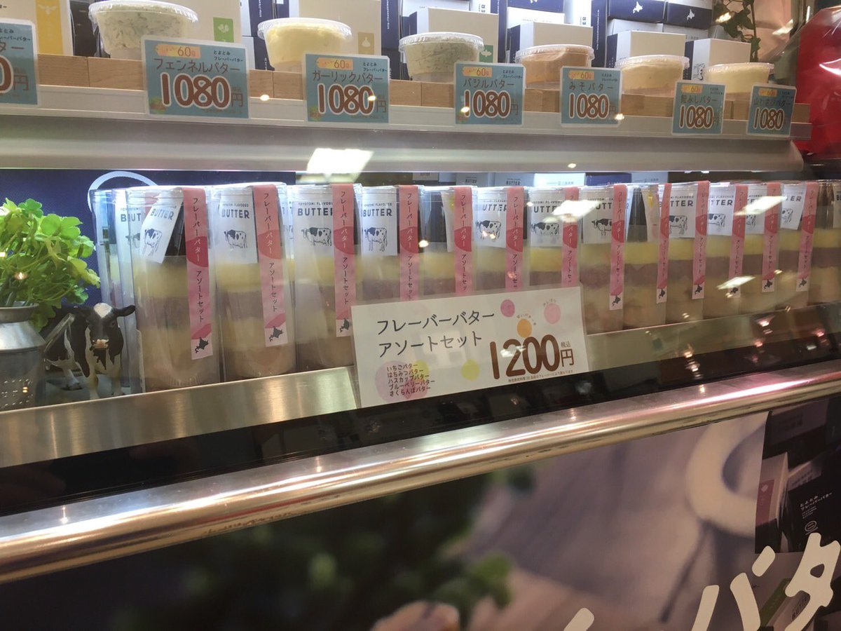 おかやまフレーバーバター 商品詳細 高島屋オンラインストア