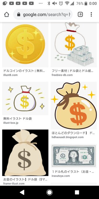 ドルマークのtwitterイラスト検索結果