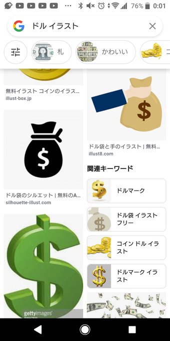 ドルマークのtwitterイラスト検索結果 ドルマークのtwitterイラスト検索結果