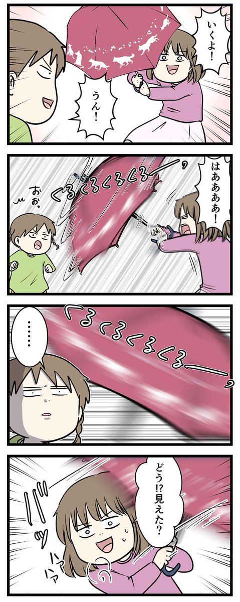 原作が神でもアニメ化がはやすぎてうまくいかなかった話
#コミックエッセイ 