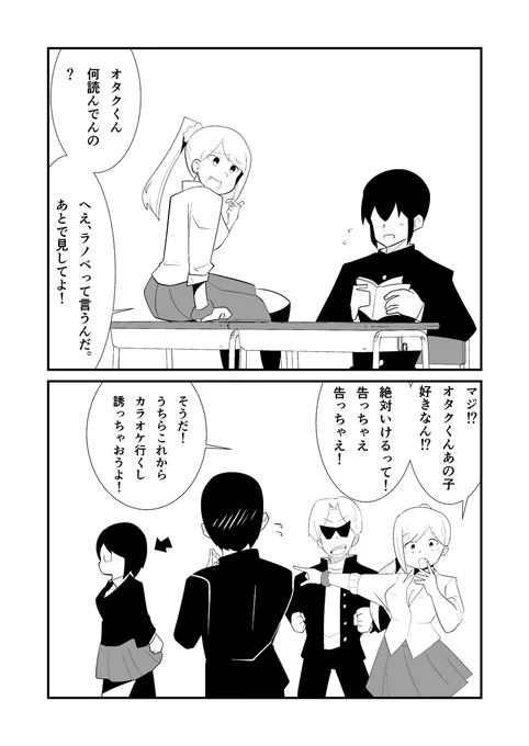 #創作漫画こうゆう感じのオタクに優しいギャルもいそうだなぁ。と妄想した漫画です。※Twitter 一括アップくんより送信 