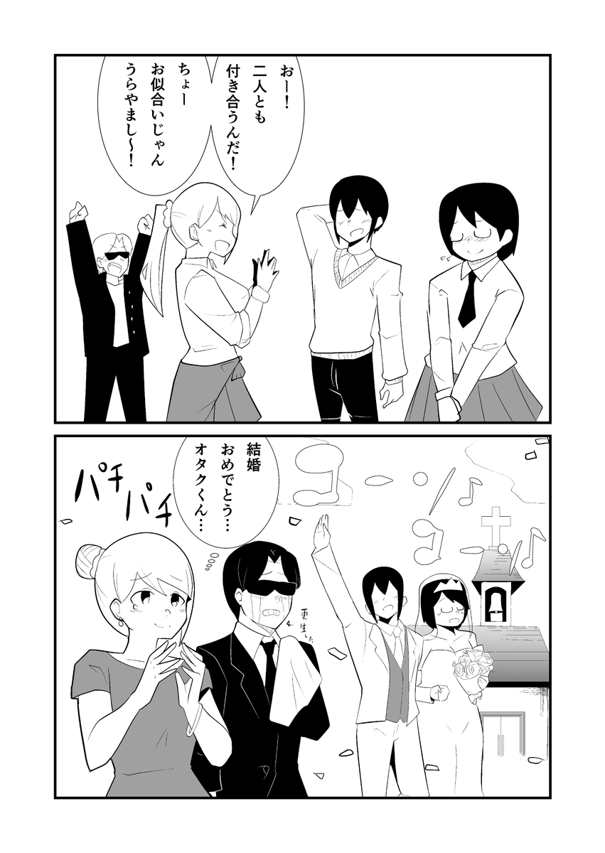 #創作漫画
こうゆう感じのオタクに優しいギャルもいそうだなぁ。と妄想した漫画です。
※Twitter 一括アップくんより送信
https://t.co/zT595iWDYp 