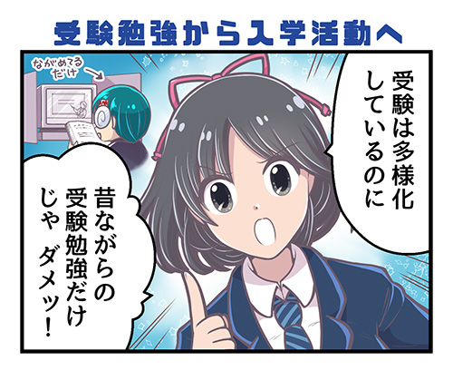 【お仕事告知】
大学受験のTGさんで連載中の四コマが更新されました

時代が変われば勉強方法も変わる!?
今の時代にあった受験勉強とは…?

四コマ掲載ホームページ → (https://t.co/7i5TIVLxBL)
※ホームページの右端列の「TG新聞3月号裏面」よりご覧いただけます

(続く) 