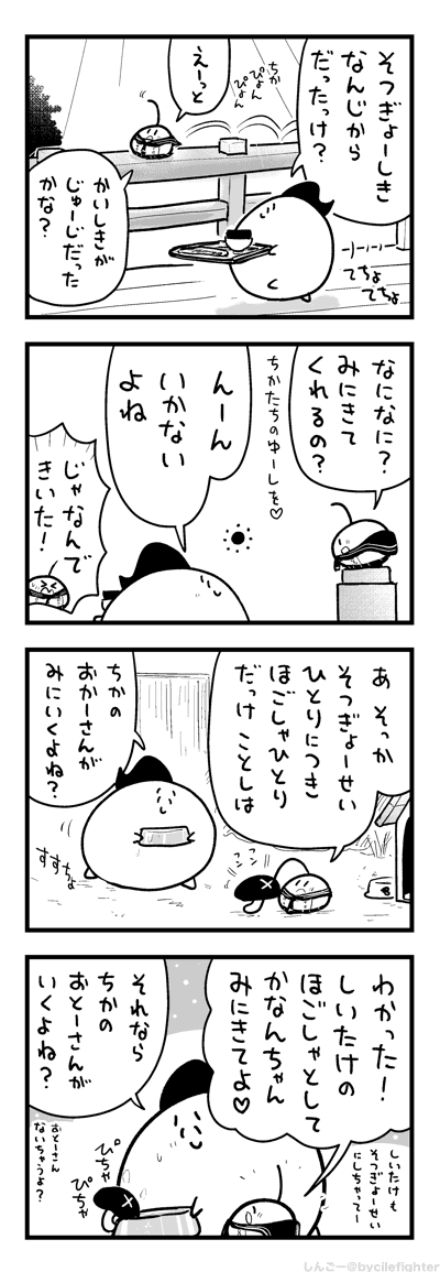 みにいくつもりはないまちゅうら 