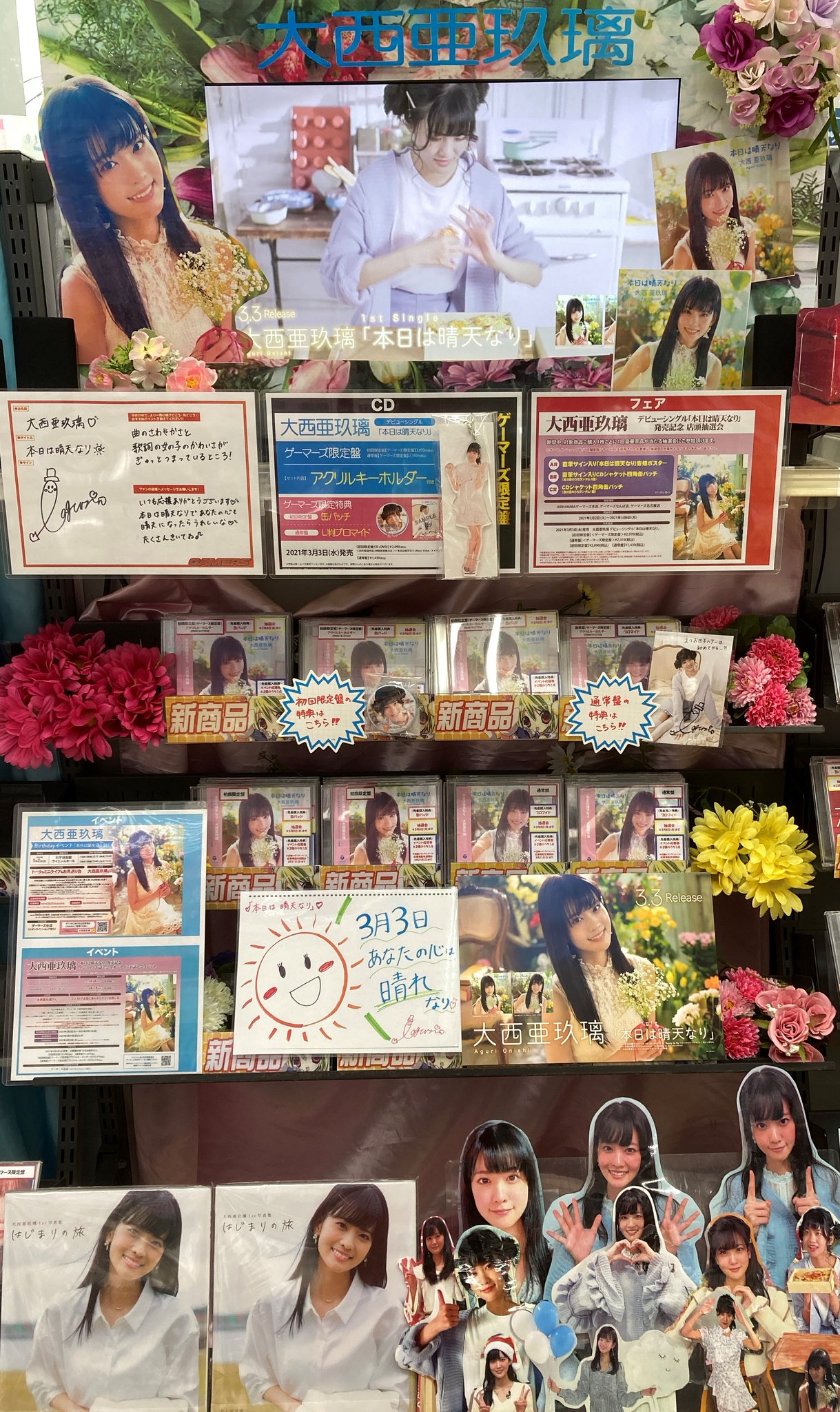 ゲーマーズなんば店 on X: 
