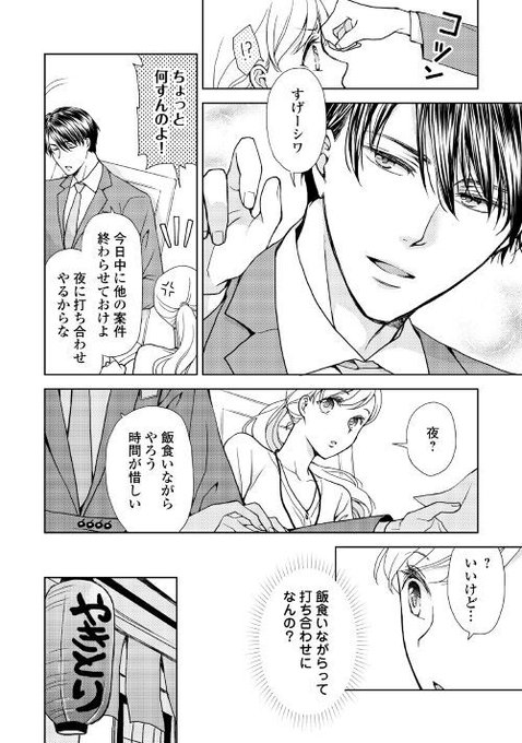 Web漫画のtwitterイラスト検索結果 Web漫画のtwitterイラスト検索結果