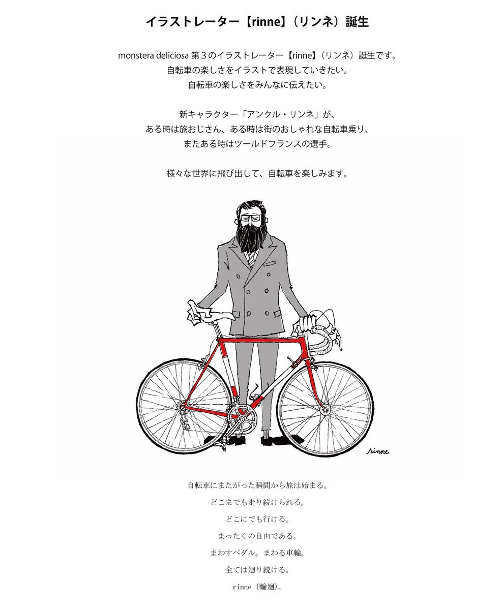 Tetsuro Oh No Alexander Illustrations Bonogo Twitter