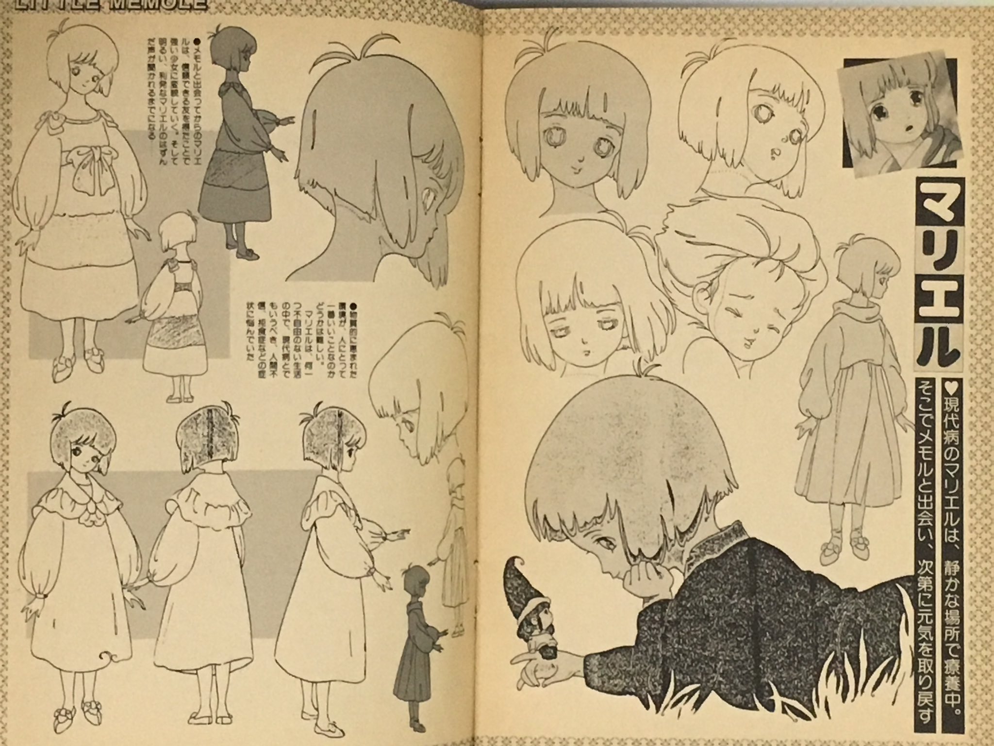 セル画 とんがり帽子のメモル マリエル 押し退け セル画 とんがり帽子のメモル マリエル 押し退け