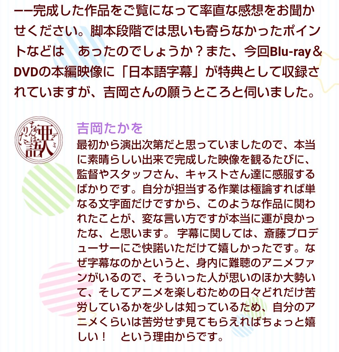 亜人 アニメ 最新情報まとめ みんなの評価 レビューが見れる ナウティスモーション 4ページ目