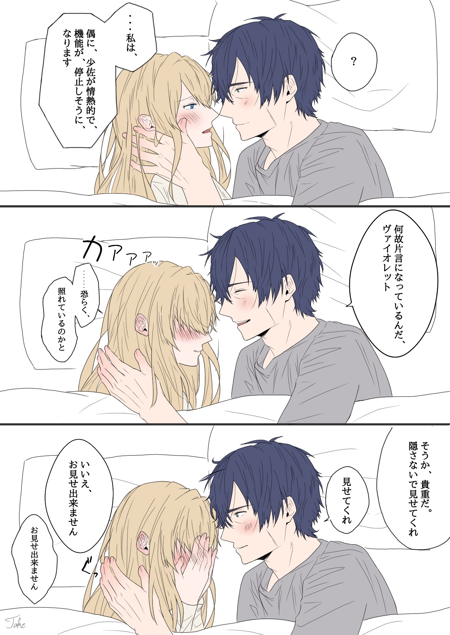 Take 特典小説 ギルベルトブーゲンビリアと儚い夢 ネタバレ 拙いですが 描いてみたかったです ヴァイオレットエヴァーガーデン ヴァイオレット エヴァーガーデン Violetevergarden 二次創作漫画 イラスト Take 特典小説 ギルベルトブーゲンビリアと儚い夢 ネタバレ 拙いですが 描いてみたかったです ヴァイオレットエヴァーガーデン ヴァイオレット エヴァーガーデン Violetevergarden 二次創作漫画 イラスト