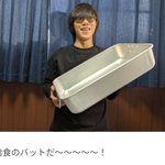 子供の頃の夢を実現？給食バットを購入して給食を独り占め!