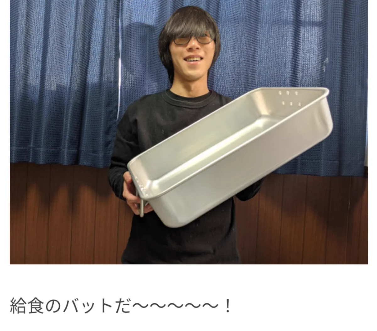 子供の頃の夢を実現？給食バットを購入して給食を独り占めwww