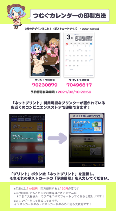 ネットプリントのtwitterイラスト検索結果 ネットプリントのtwitterイラスト検索結果