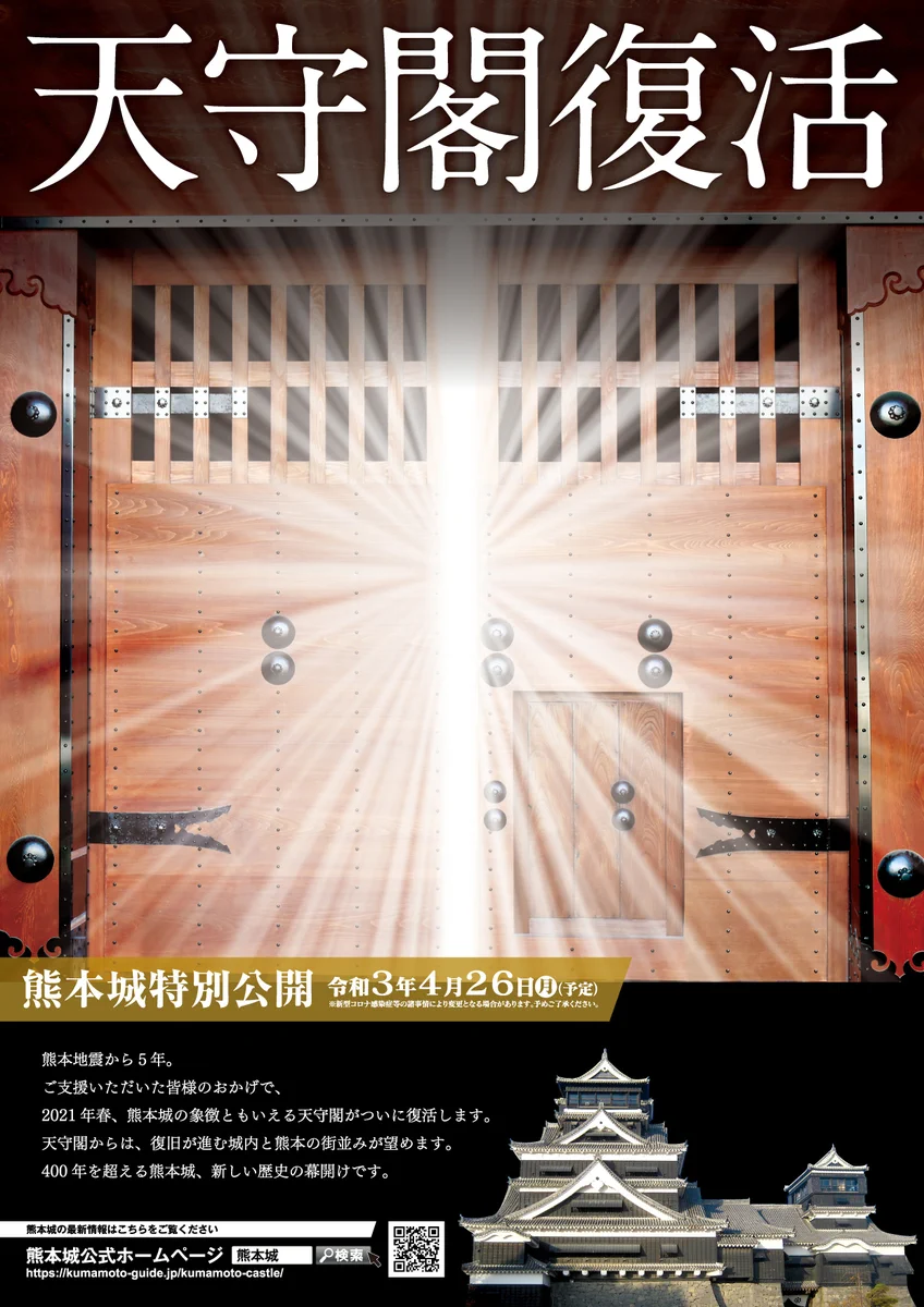 被災していた熊本城、いよいよ来月から天守閣の公開が決定！