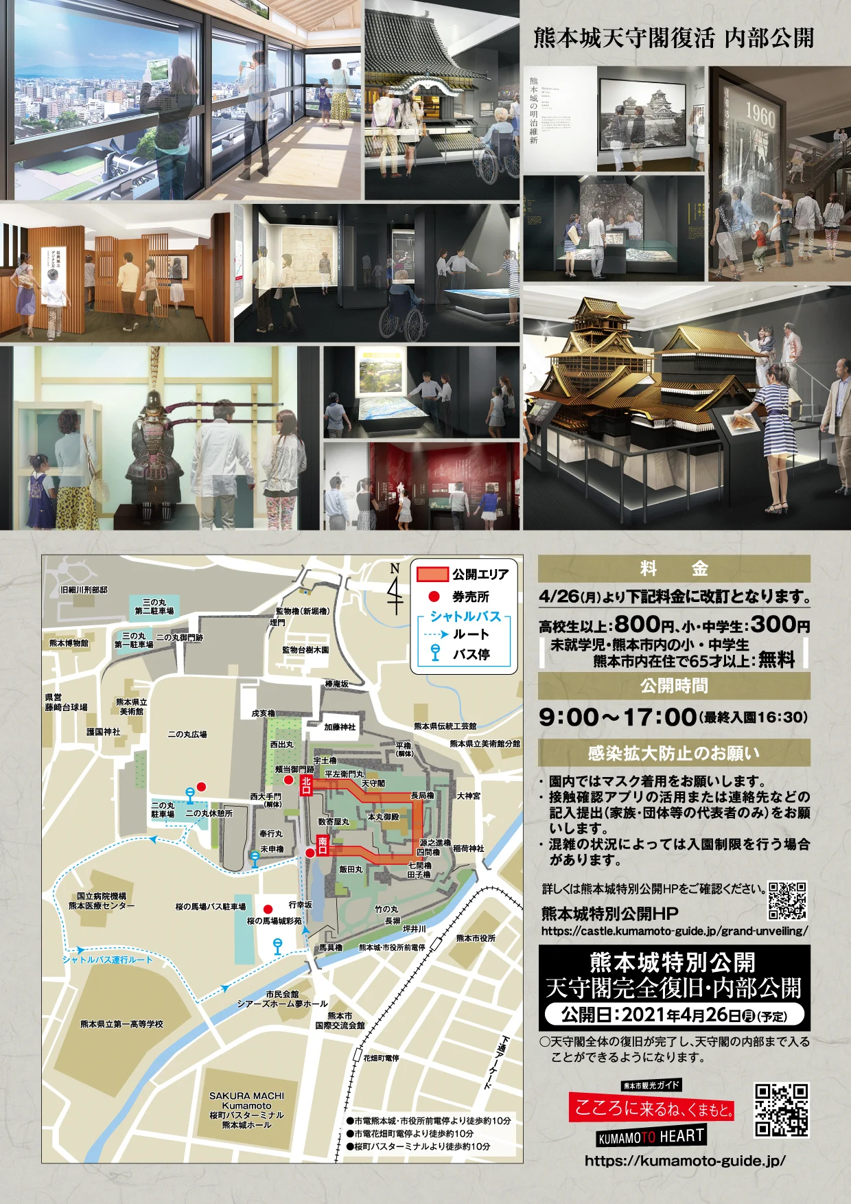 被災していた熊本城、いよいよ来月から天守閣の公開が決定！