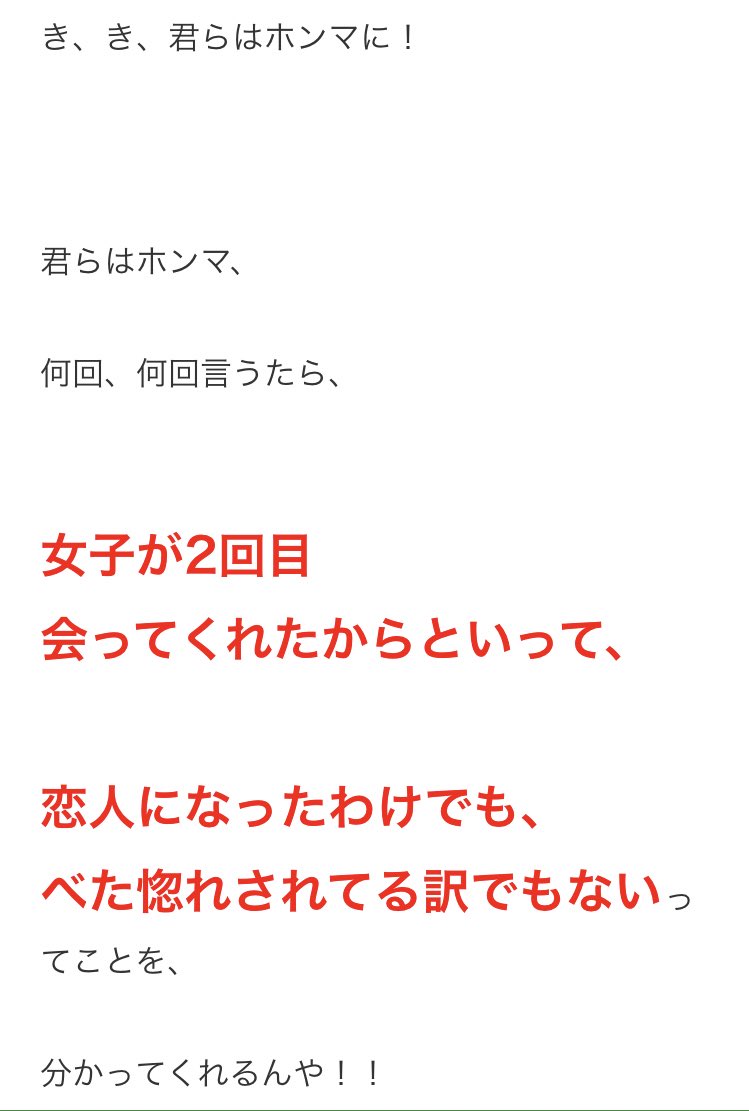 NakoudoT's tweet photo. 初デートで女子を7時間拘束し振られた男子が出現したので、他の男子が同じ轍を踏まぬようこちらを貼っておきますね【いいやつなのにすぐに振られる男子は、大体デートの時間が長い】
https://t.co/12UIMr8RIo https://t.co/NRrlkzAI0O