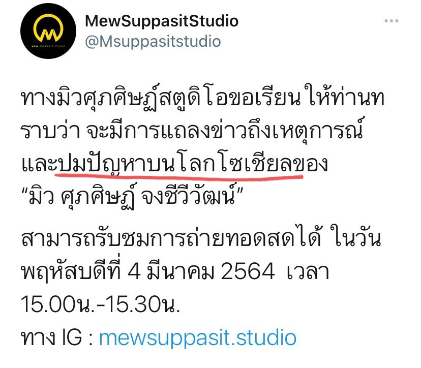 PPstb7's tweet photo. ติดตรงนี้นิดนึ่ง คือมันไม่ใช่ปห.บนโลกโซเชียลอะ ปัญหามันคือว่าคุณ ก๊อปหรือไม่ก๊อป งานของคนอื่น 
หวังว่าพรุ่งนี้จะได้คำตอบที่ชัดเจนนะ
รอตั้ง7วัน นานนะคะ แค่บอกว่าก๊อปหรือไม่ก๊อปไม่จำเป็นต้องนานขนาดนี้ เพราะรู้อยู่แก่ใจคนทำอะ
#MewApologizesToJaehyunD7 https://t.co/0yqlekhm8S