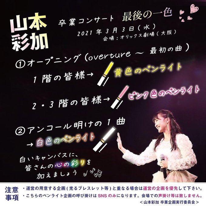 推し への愛を語り合える仲間がいる Mixiコミュニティでできる 推し活 のススメ Mixi運営者ブログ Mixi公式サイト