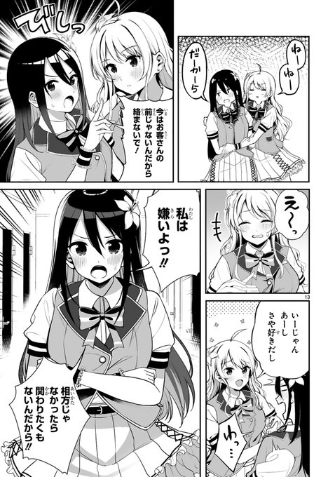 乙倉りんご Otokura Ringo さんのマンガ一覧 ツイコミ 仮