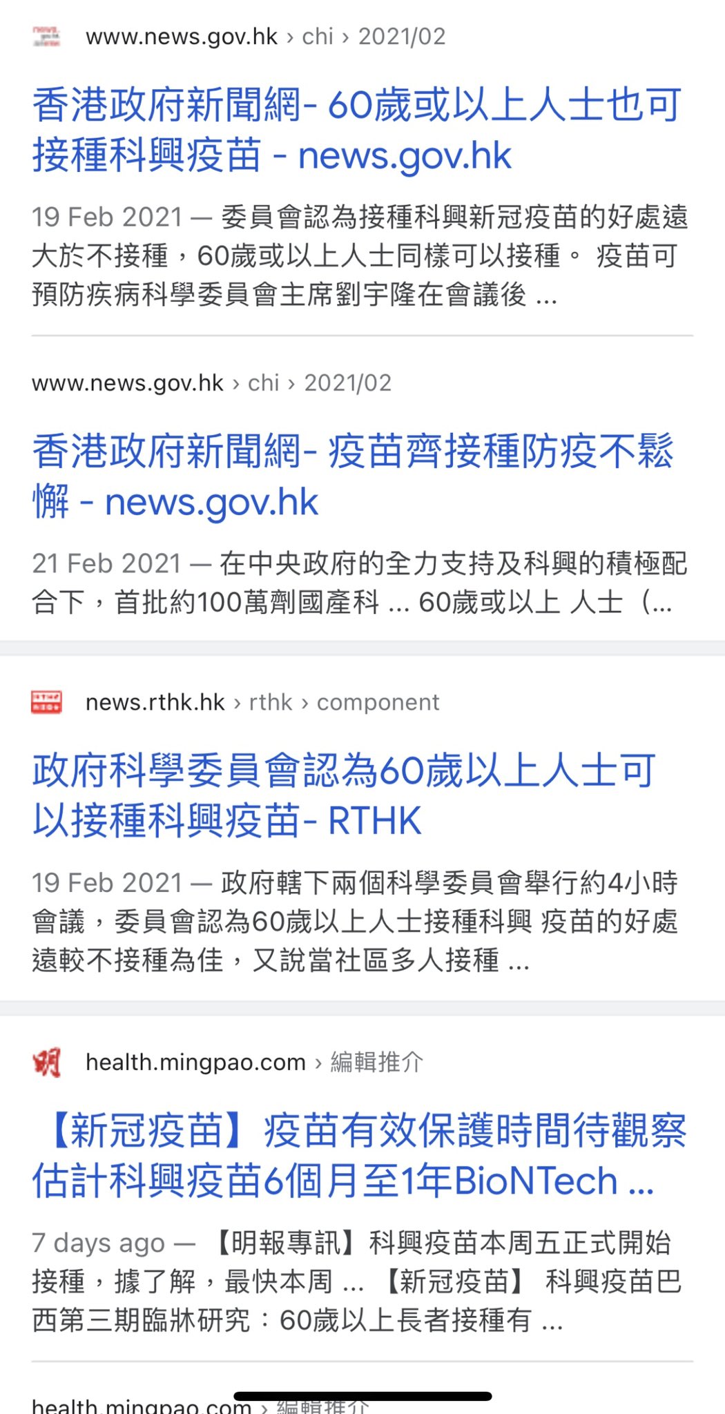 三爪1 On Twitter ç§'興疫苗在ä¸åœ‹çš„æ–½æ‰