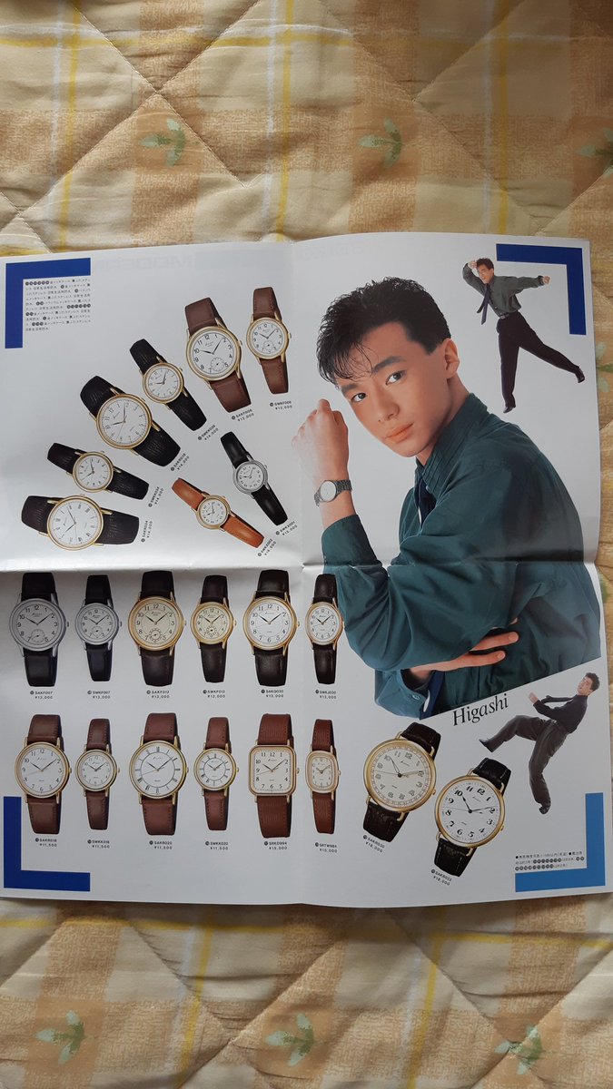 本日の少年隊レア物紹介😁💕 セイコーアベニューの商品パンフレット