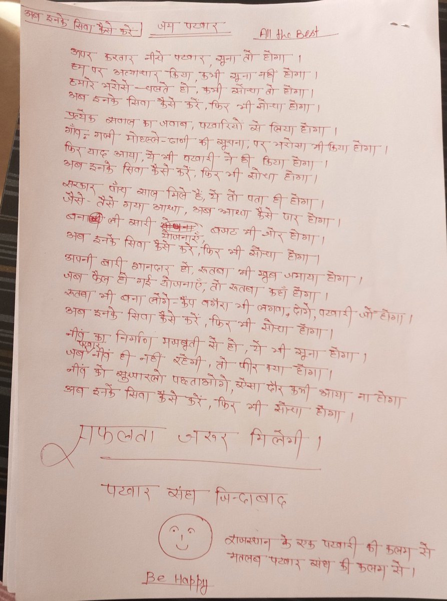 Pooja55604280's tweet photo. Written by me https://t.co/L0K15I7NFX