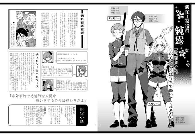 シュトーレンのtwitterイラスト検索結果 古い順