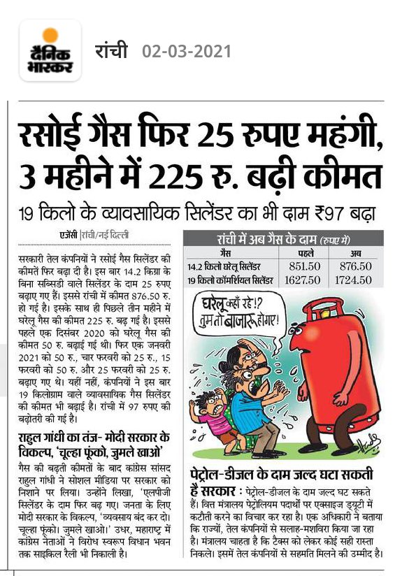ParodySoren's tweet photo. चाचा @yourBabulal इस पर भी एक पत्र लिख ही दीजिए।

@BJP4Jharkhand बेशर्मो चंद शब्द तो कहो। https://t.co/3MVt4AYsoc