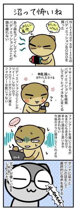 とぽすけ ハリネズミといっしょ Topokichi さんのマンガ一覧 ツイコミ 仮