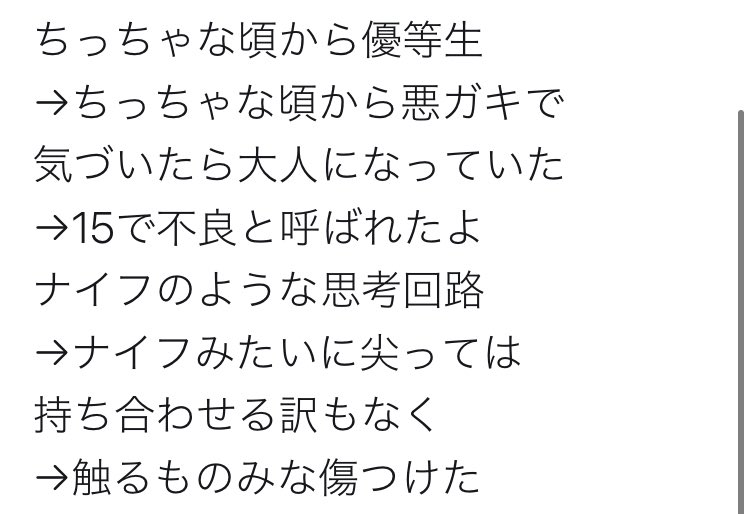 ピーナッツ 前々からうっせぇわの歌い出しほぼギザギザハートの子守唄だなあとは思ってたけど 歌詞ちゃんと見たらこれ確実にわざとだな 昔 やんちゃ として鬱憤を発散できてた世代はいざ自分が大人になると 不文律最低限のマナー を声高に掲げる この曲は