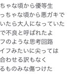 この曲は反撃の曲？「うっせぇわ」の歌は「ギザギザハートの子守唄」と似てる!