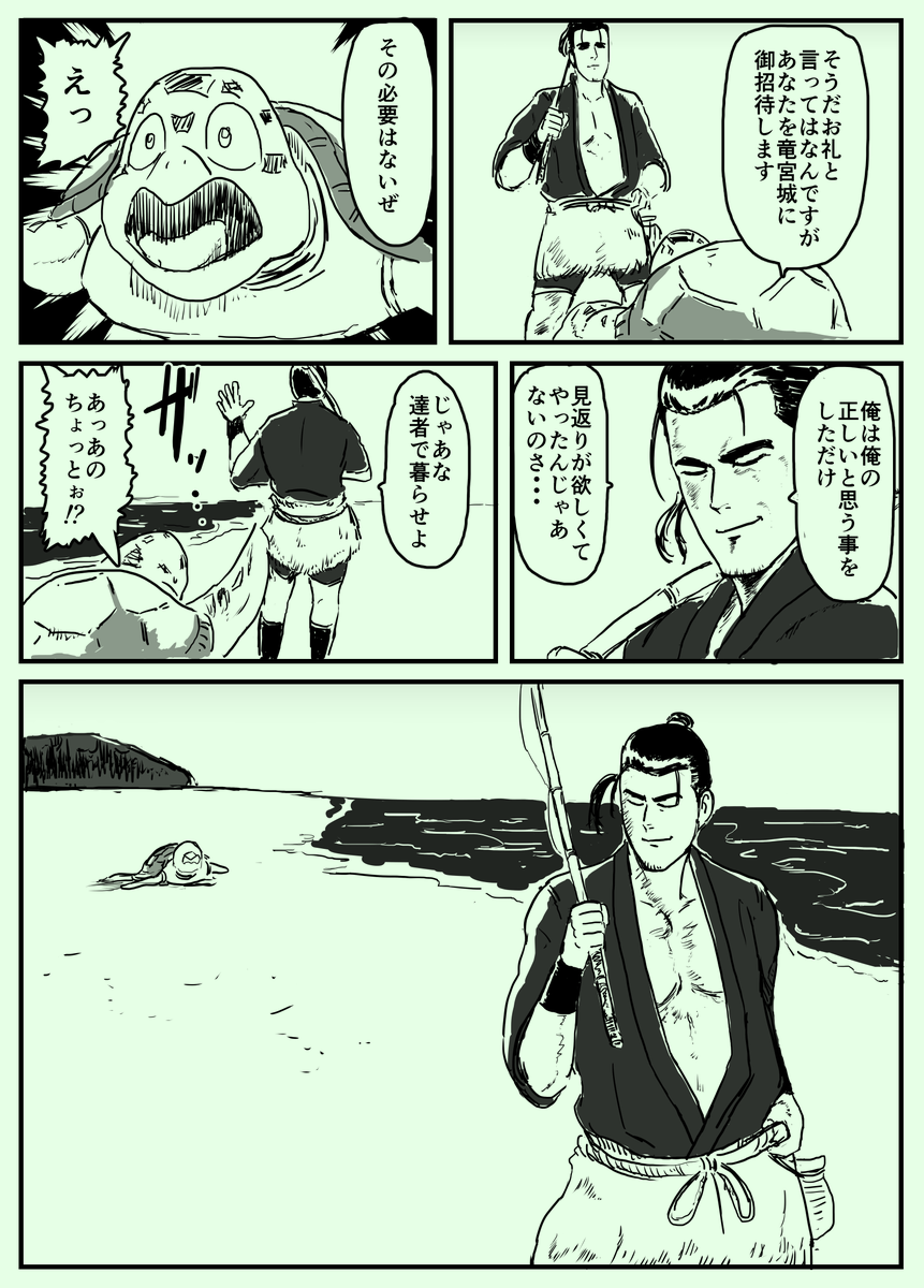 浦島太郎(再掲) 
