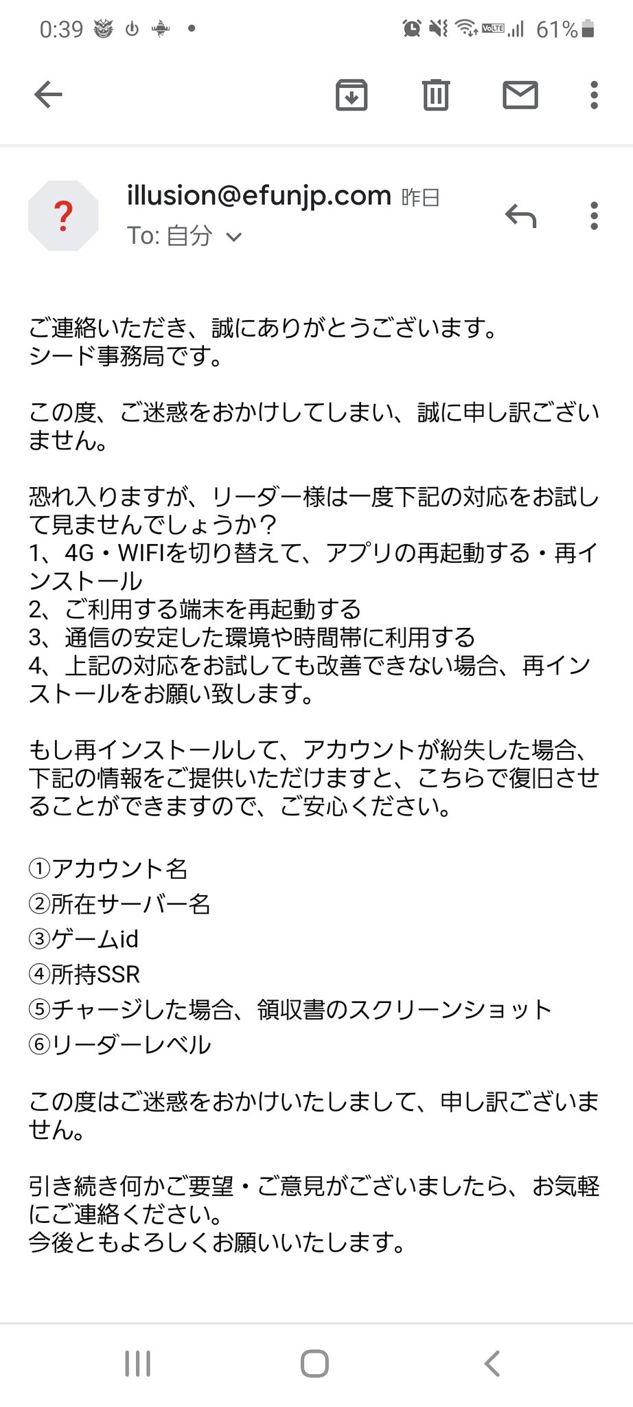 ひろろ On Twitter Nakaido F ナカイド様 ようつべいつも拝見させて頂いております 私のタレコミはイリュージョンコネクトです 最近2月の末あたりから 起動出来ない症状が発生し 問い合わせしました その返答が添付画像です 指示通り再インストールしました