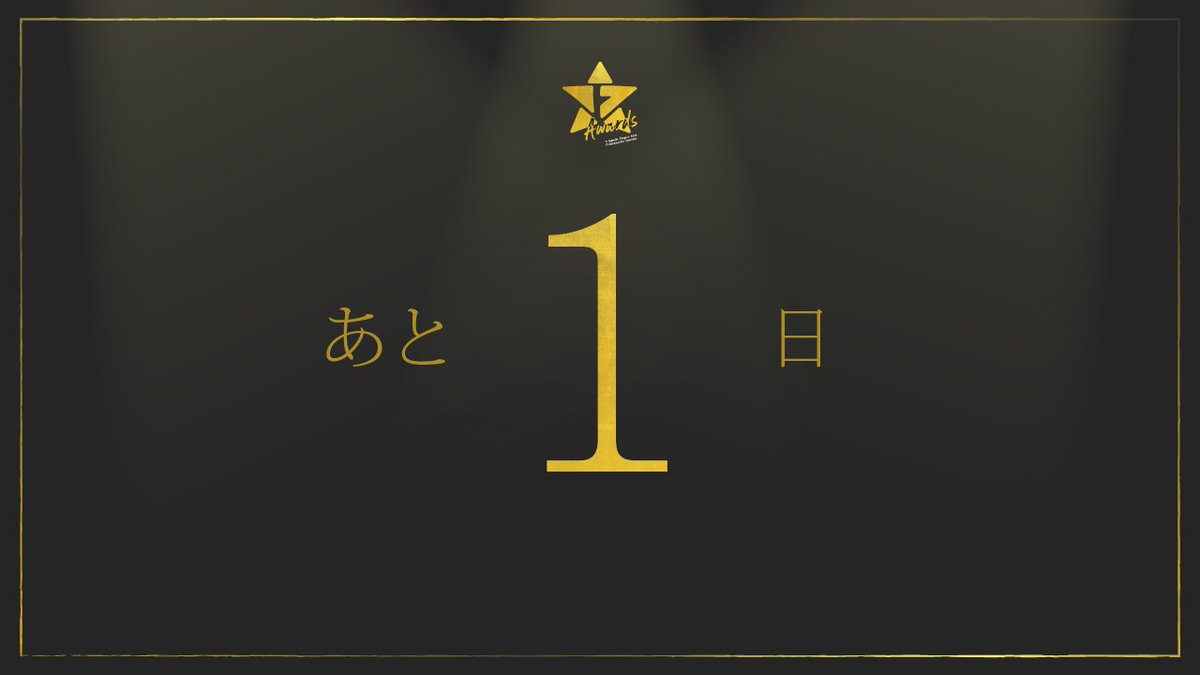 koe17_'s tweet photo. 本日は卒コン【1日前】！🌟💃🏻🕺🏻
とうとう明日ですよっ
明日がワクワクドキドキ…というより正直ドキドキドキドキです。
皆さんの愛の眼差し、そして愛のあるチャットガヤが力になります！
生で見て、応援していただけたらとっても嬉しいです^ ^
それでは明日、お会いしましょう♪
byみどり https://t.co/oWOfJxDY0d