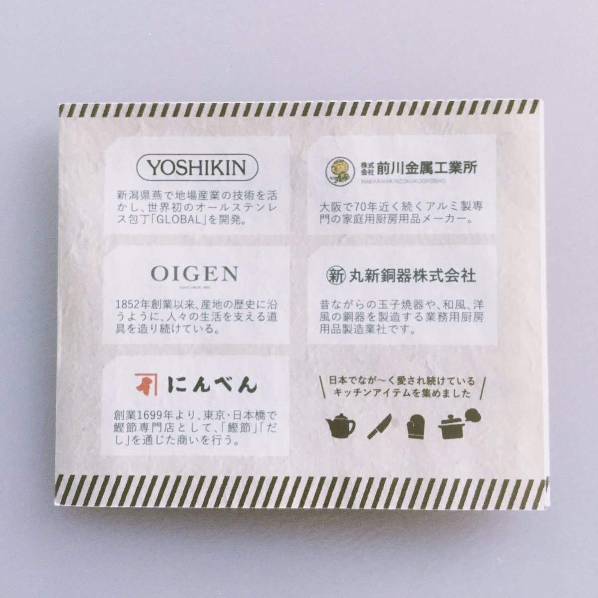 Rocksporttwi Kukuri Shiba 牛刀 パン切りと2本愛用しています 清潔な持ち手で握りやすくて長年使っています ごく最近一か八かで購入したミニチュアも無事にglobalの牛刀が当たりました かわいい のwilliams Sonomaでも見かけました Global 御