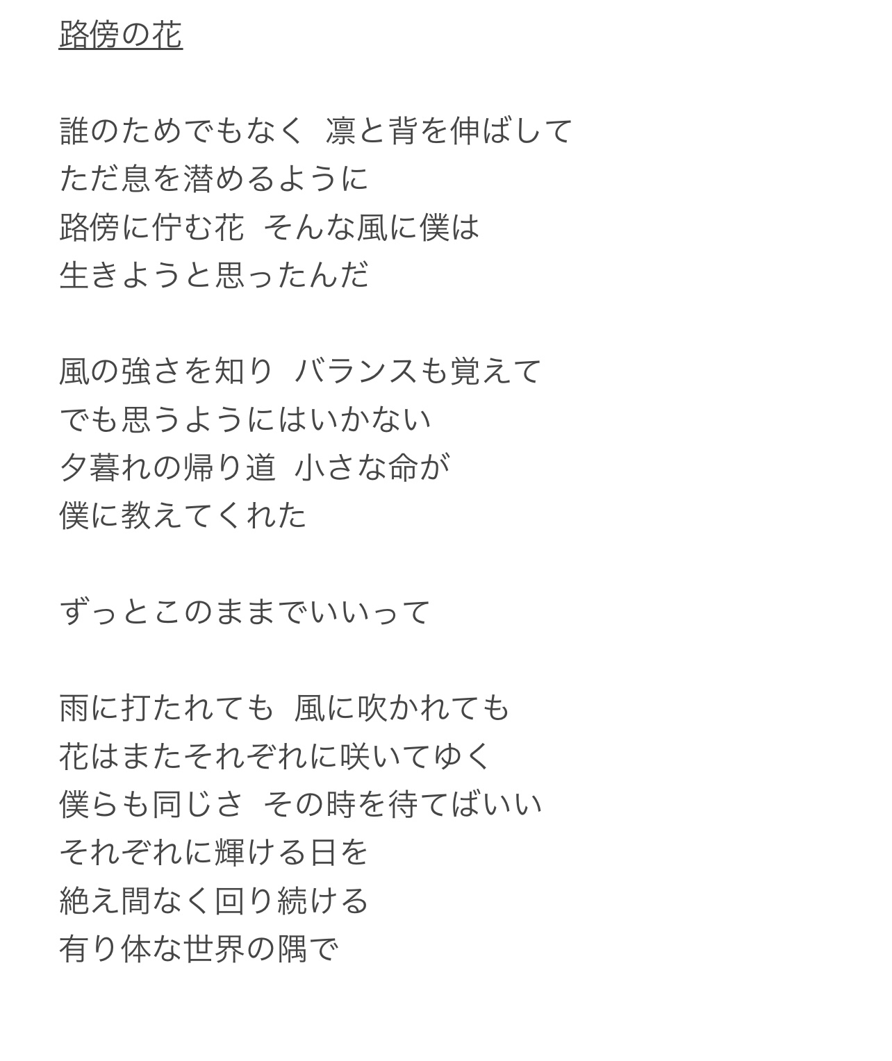 Hikari 石津隆光 続き 門出の日に 昔書いた詞を贈らせてもらうよ 手前味噌で悪いけど 俺はこの詞が好きでね 直接は伝えづらいし お寒いだろうから Twitterで 全世界公開の贈る言葉だ 悪くないだろ T Co 3yljrcvwtb Twitter