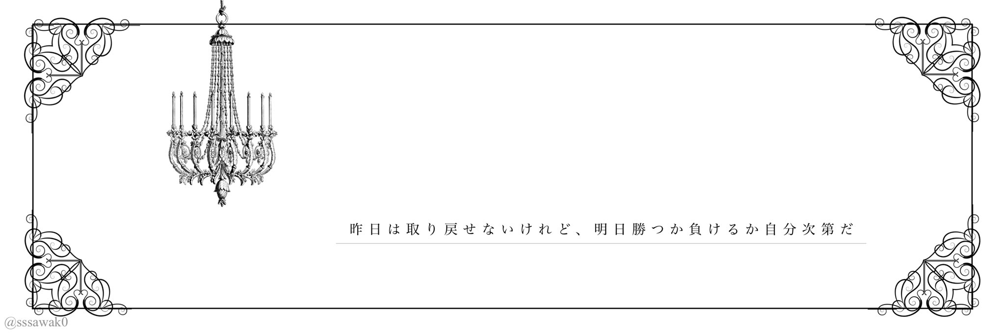 さわこ フリーヘッダー 名言シリーズ スティーブ ジョブス エミリー ディキンソン リンドン ジョンソン ヘレン ケラー T Co Rmr6zksjjy Twitter