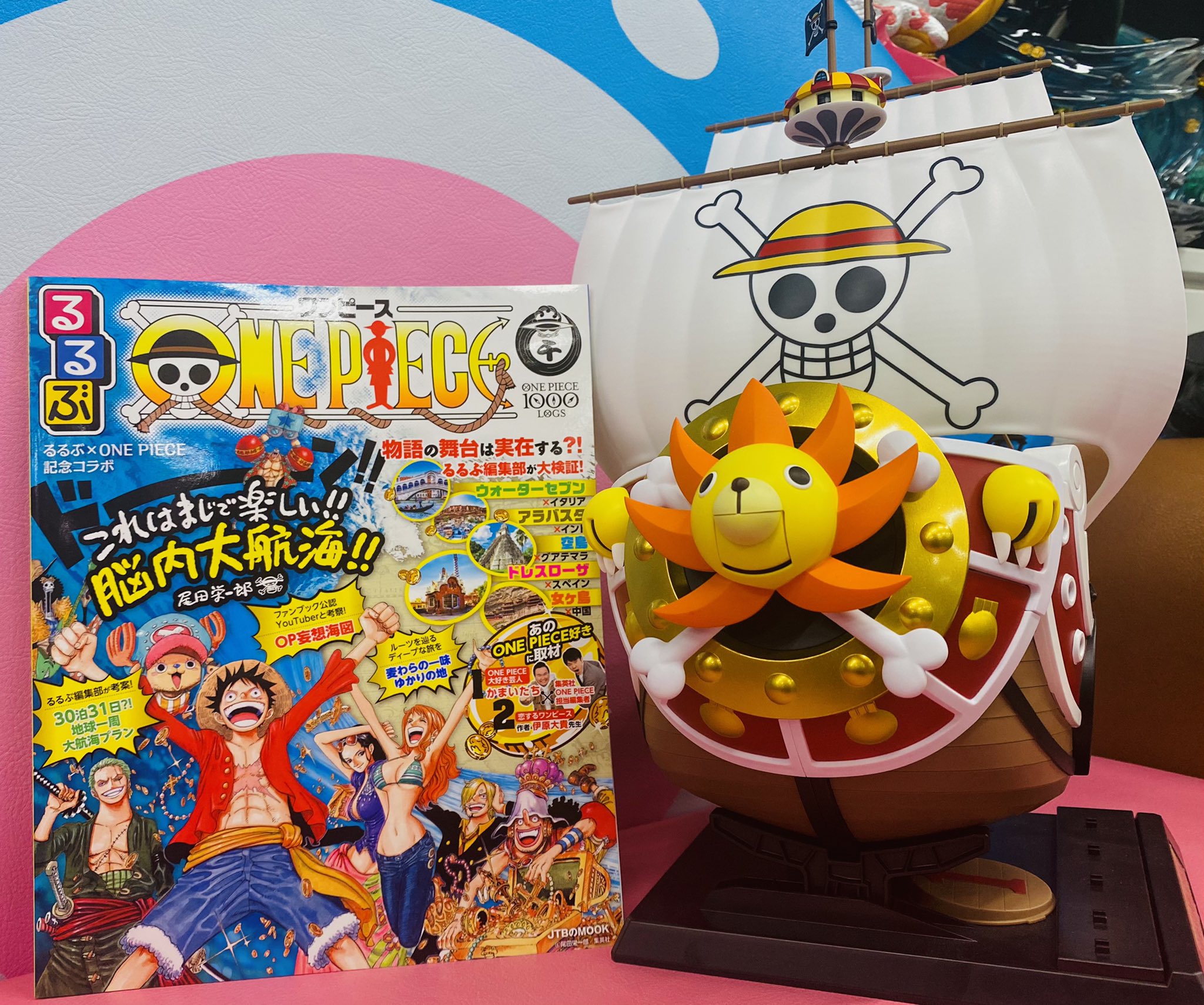 One Pieceスタッフ 公式 るるぶone Piece 明日発売 1000話記念の奇跡のコラボ本が明日4日にいよいよ発売 るるぶ編集部さんが総力をあげて取材してくださった 世界各国のあらゆる One Pieceっぽい土地 を紹介しています 脳内大航海たのしい