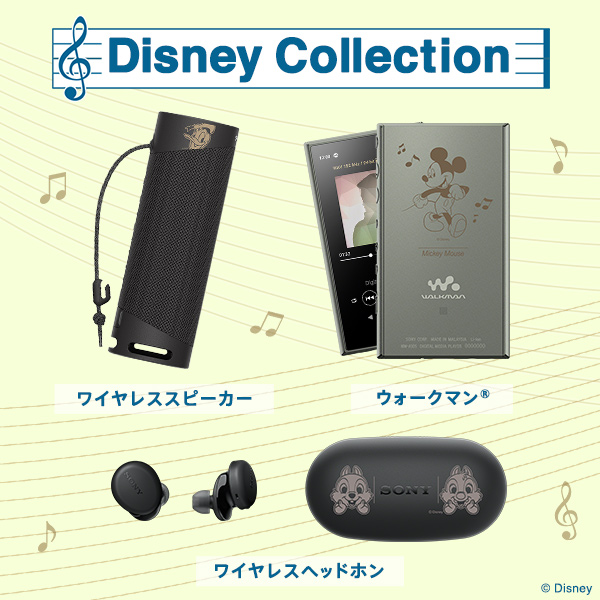 Sony Japan ソニーストアとdisneyのコラボレーションモデル Disney Collection に ミッキー ミニー チップ デールがそれぞれ刻印されたウォークマンを新たに追加 壁紙をプリインストールしてお届けします T Co Lstw21gjeh T Co
