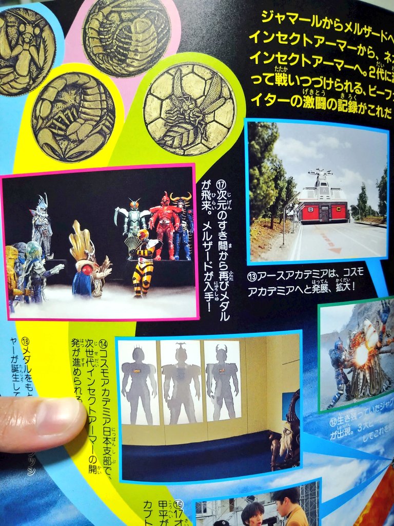 15大戦士激闘ファイル」 状態が良い物が手に入りました…！🥰 #重甲ビー