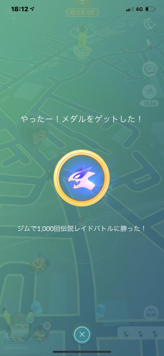 猫の飼い主 בטוויטר ポケモンgo バトルレジェンドのメダルがゴールドになった 1000回伝説レイドバトルに勝ったがプラチナになるには後1000回勝たなければいけない 課金が酷すぎる 猫の飼い主 בטוויטר ポケモンgo バトルレジェンドのメダルがゴールドになった 1000回伝説レイドバトルに勝ったがプラチナになるには後1000回勝たなければいけない 課金が酷すぎる