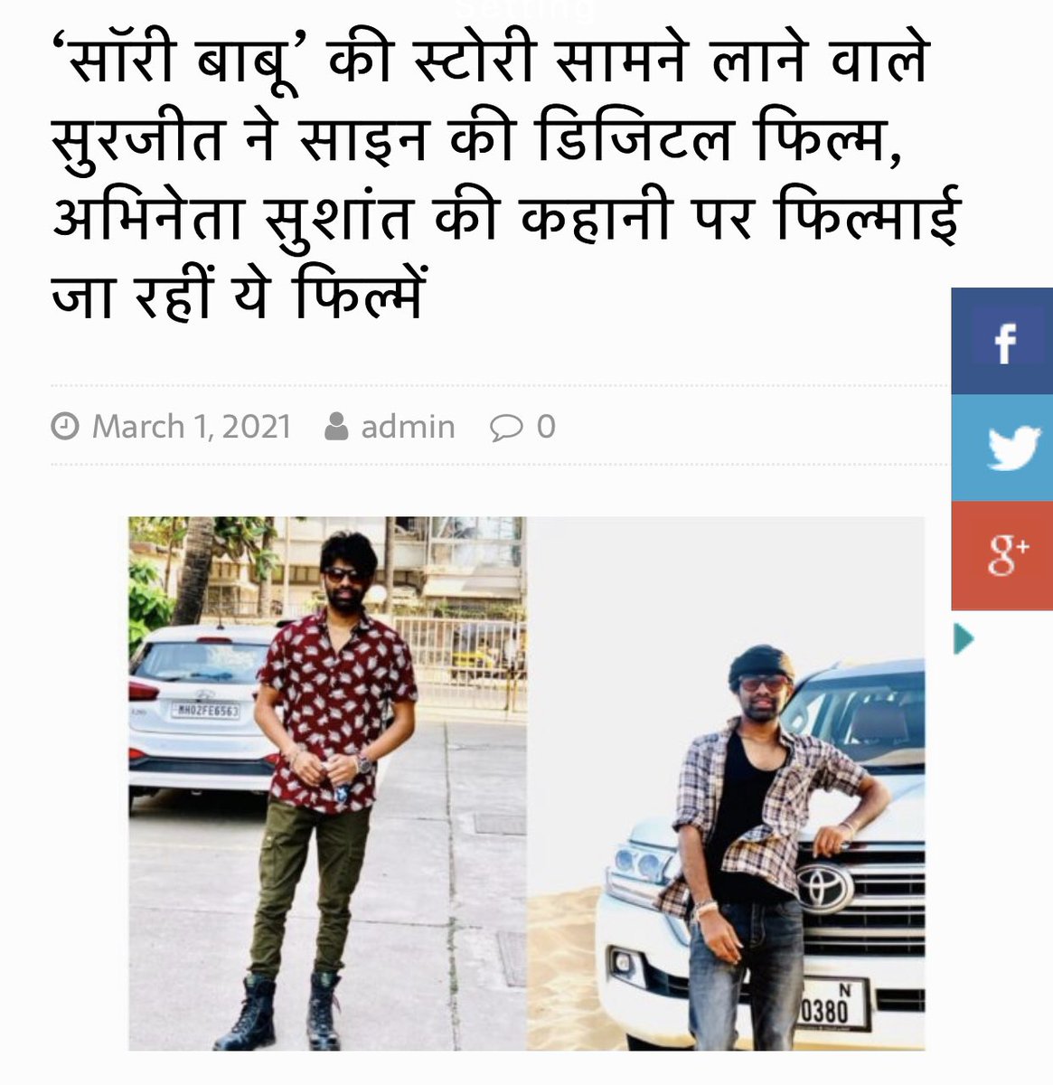 मेरी आने वाली फ़िल्म में #सुशांत से सम्बंधित नही है में आप से निवेदन करना चाहता हूँ ऐसी खबर नही चलायें। #ssr. <a href="/ANI/">ANI</a> <a href="/ZeeNewsEnglish/">Zee News English</a> <a href="/News18Rajasthan/">News18 Rajasthan</a> <a href="/Republic_Bharat/">Republic Bharat - रिपब्लिक भारत</a>