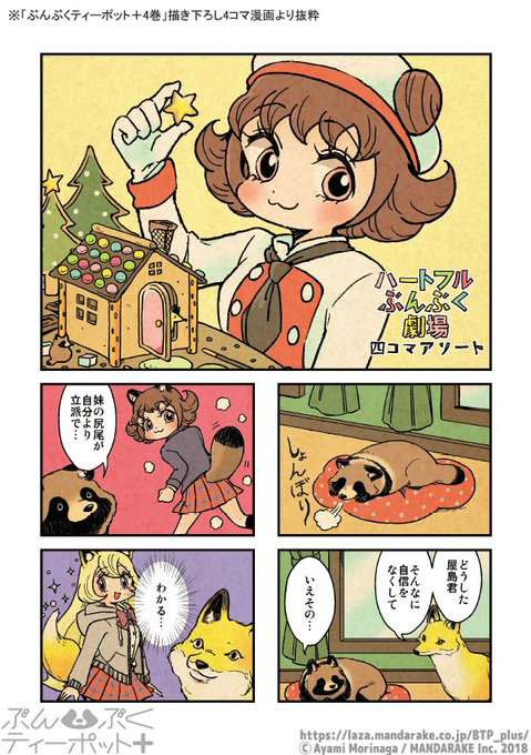 ぶんぶくのtwitterイラスト検索結果 古い順
