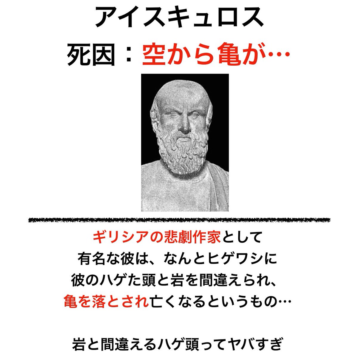 けいゆう 世界史アドバイザー A Twitter 偉人でもこんな死に方 してしまうんやなって 偏見だけど ちょっと意外 世界史 世界史偉人 世界史苦手 けいゆう 世界史アドバイザー A Twitter 偉人でもこんな死に方 してしまうんやなって 偏見だけど ちょっと意外 世界史 世界史偉人 世界史苦手