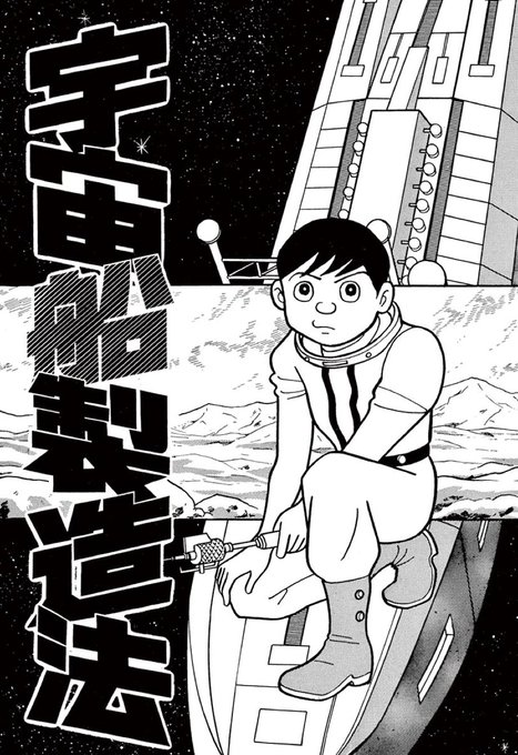 ドラえもん公式 ドラえもんチャンネル Doraemonchannel さんのマンガ一覧 3ページ ツイコミ 仮