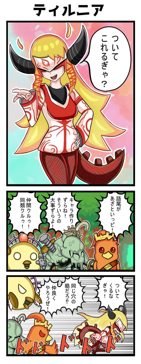 ゆきのふ Yukinof333 さんの漫画 10作目 ツイコミ 仮
